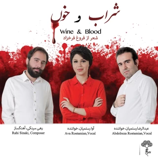 Wine & Blood
